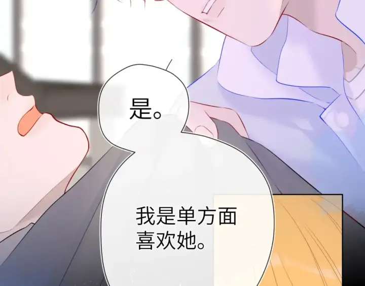 《星辰于我》第125话  我确实喜欢她图68