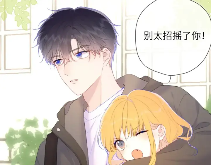 《星辰于我》第125话  我确实喜欢她图7