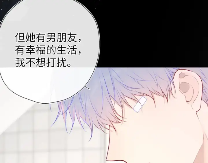 《星辰于我》第125话  我确实喜欢她图70