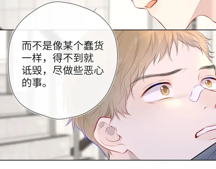 《星辰于我》第125话  我确实喜欢她图71