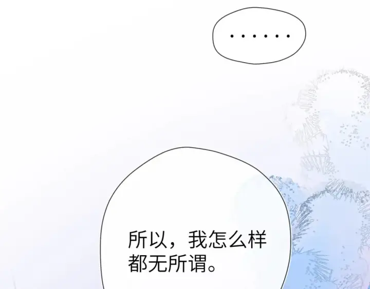 《星辰于我》第125话  我确实喜欢她图72