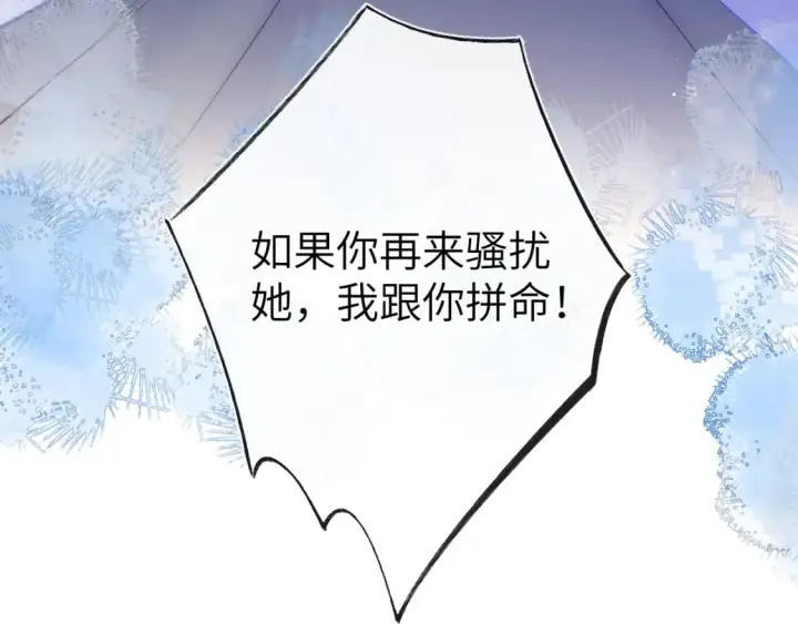 《星辰于我》第125话  我确实喜欢她图75