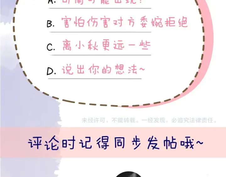 《星辰于我》第125话  我确实喜欢她图78