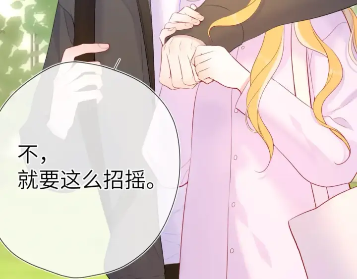 《星辰于我》第125话  我确实喜欢她图8
