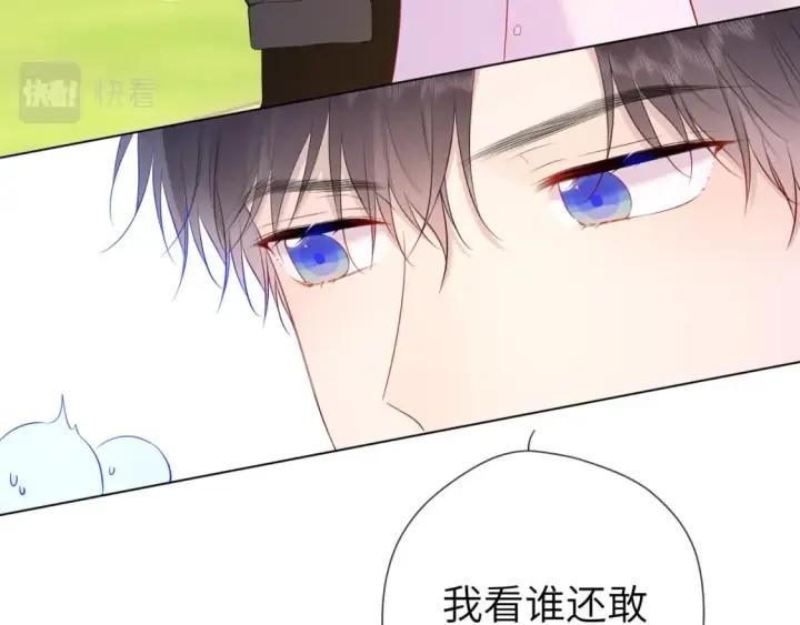 《星辰于我》第125话  我确实喜欢她图9