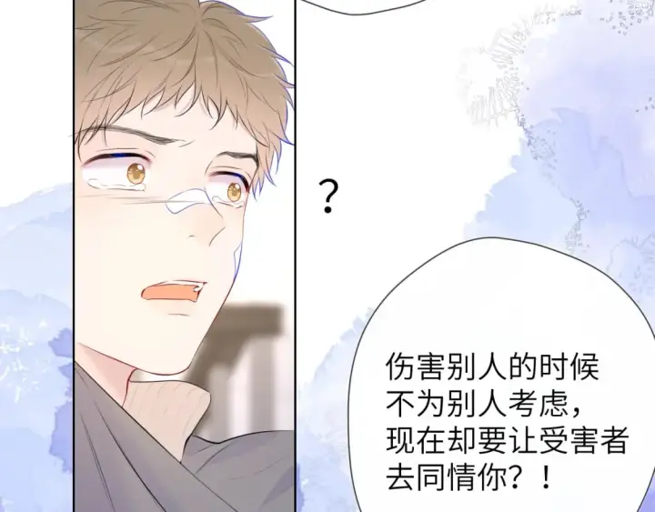 《星辰于我》第126话 边缘的爱图10