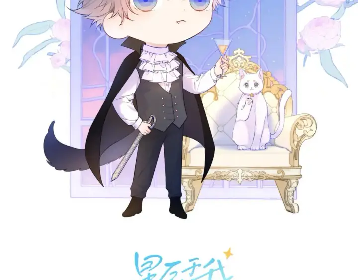 《星辰于我》第126话 边缘的爱图2