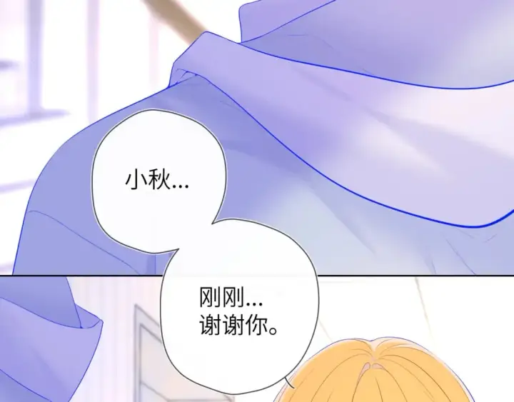 《星辰于我》第126话 边缘的爱图28