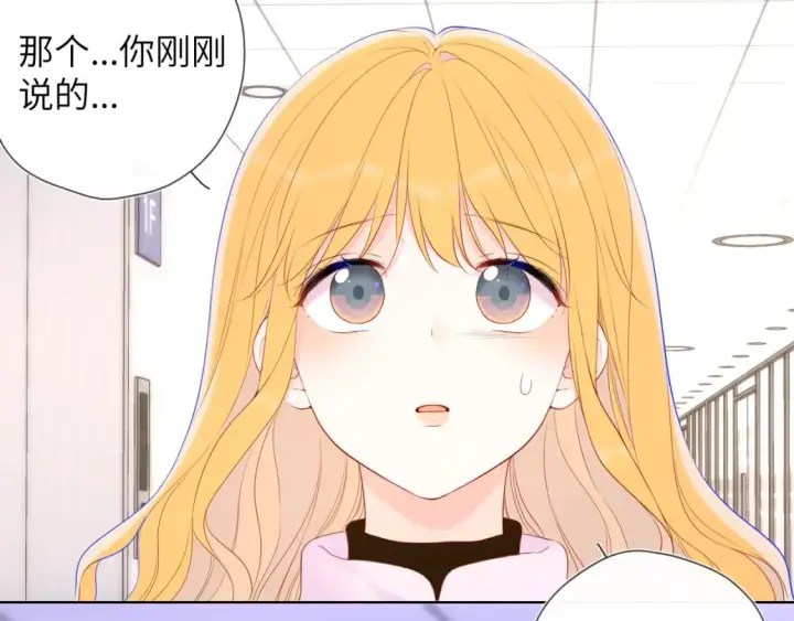 《星辰于我》第126话 边缘的爱图35