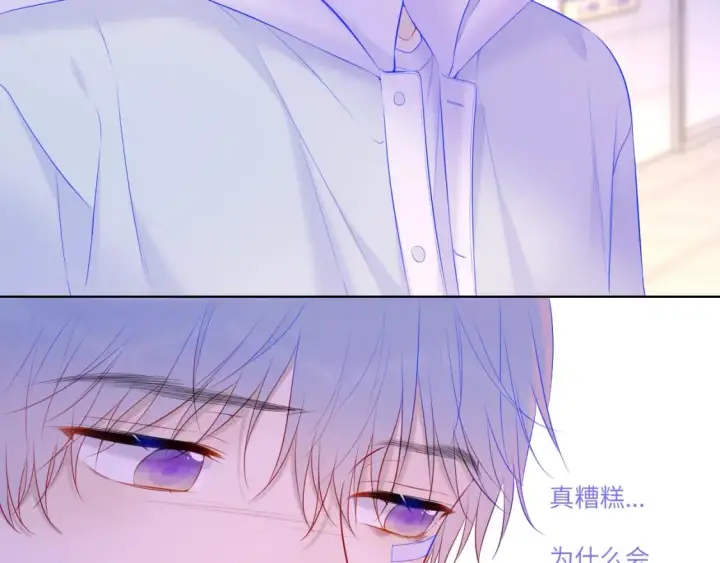 《星辰于我》第126话 边缘的爱图38