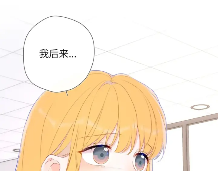 《星辰于我》第126话 边缘的爱图40