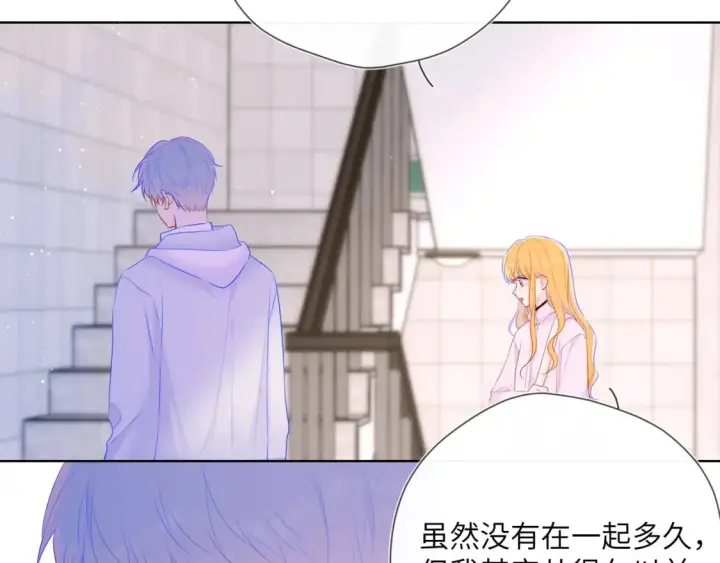 《星辰于我》第126话 边缘的爱图43