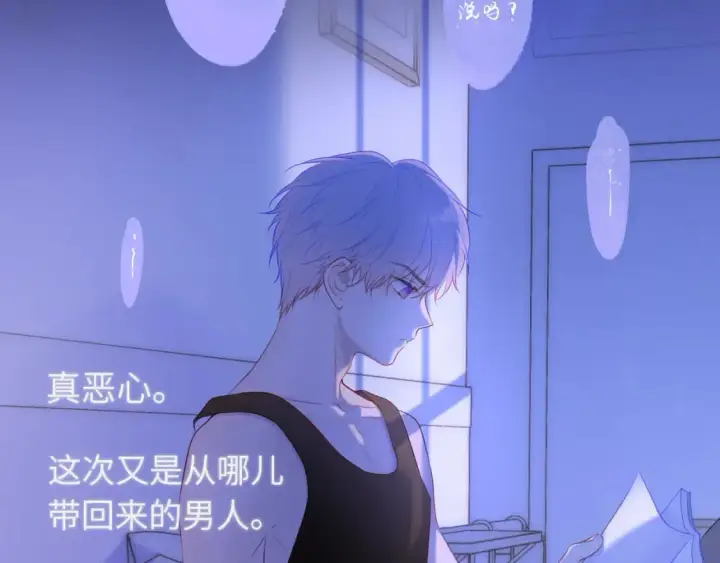 《星辰于我》第126话 边缘的爱图53