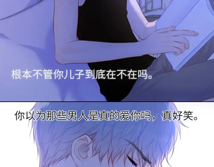 《星辰于我》第126话 边缘的爱图54