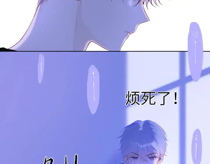 《星辰于我》第126话 边缘的爱图55