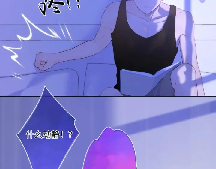 《星辰于我》第126话 边缘的爱图56