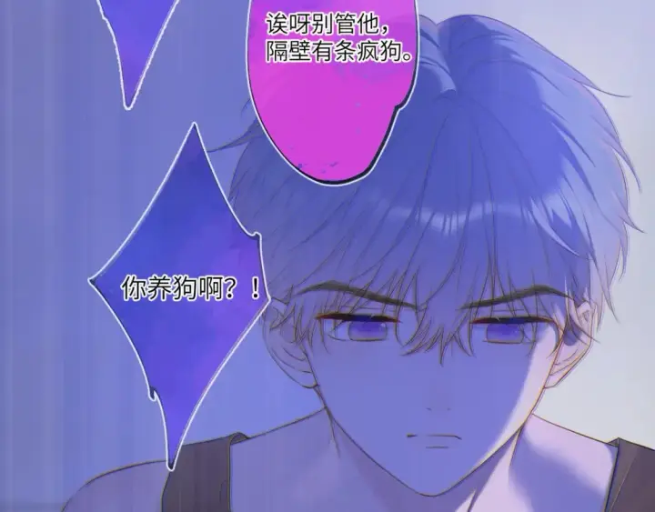 《星辰于我》第126话 边缘的爱图57