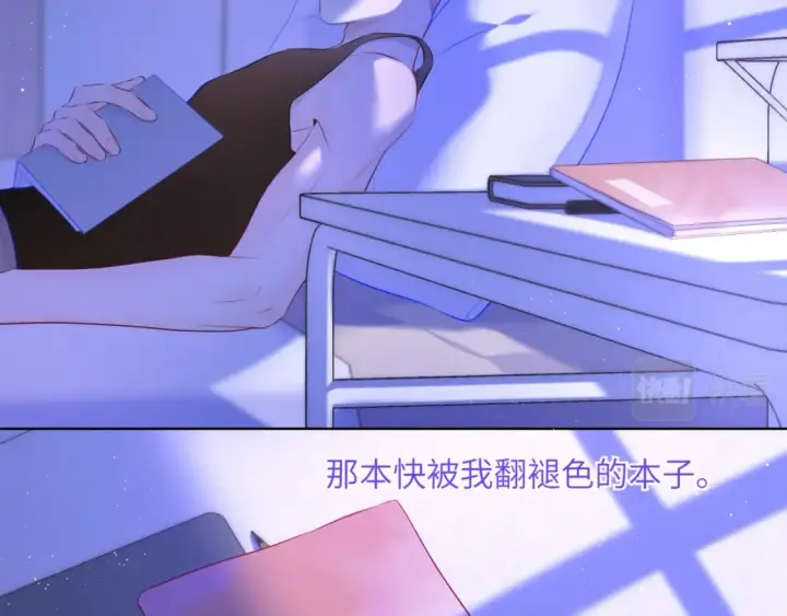 《星辰于我》第126话 边缘的爱图61