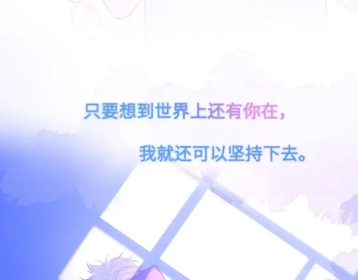 《星辰于我》第126话 边缘的爱图64