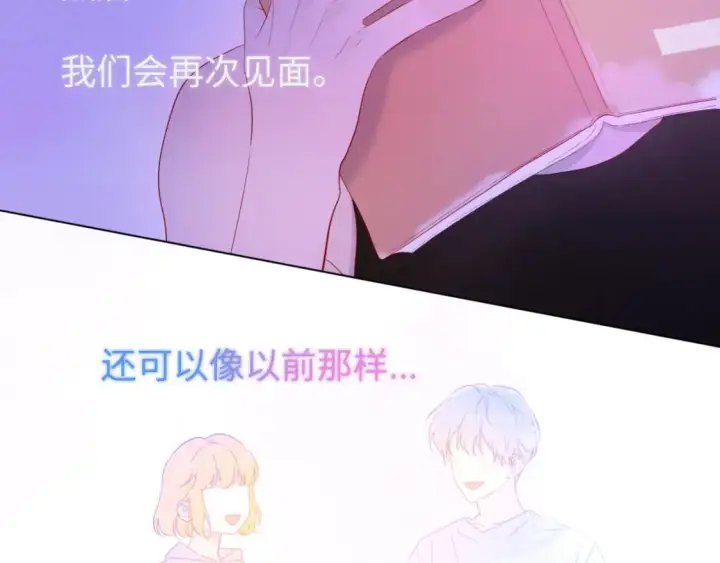 《星辰于我》第126话 边缘的爱图68
