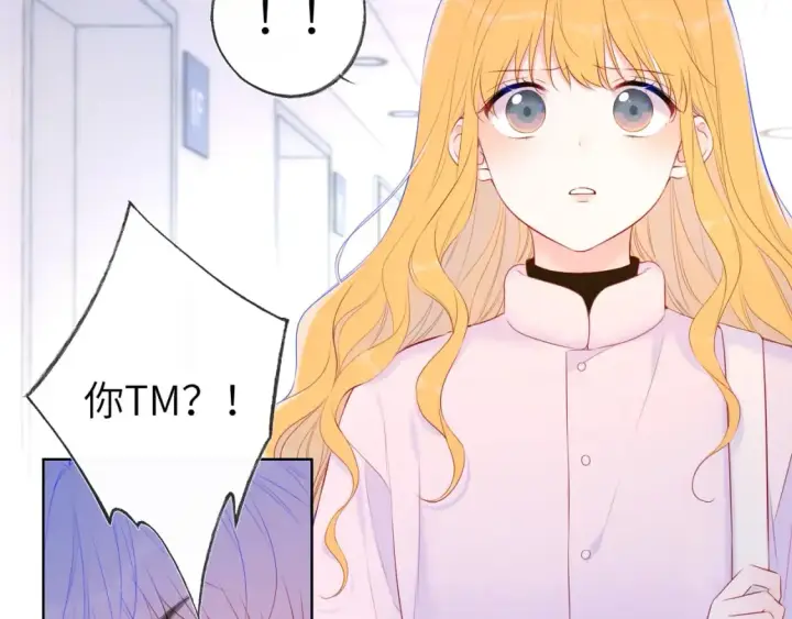 《星辰于我》第126话 边缘的爱图7