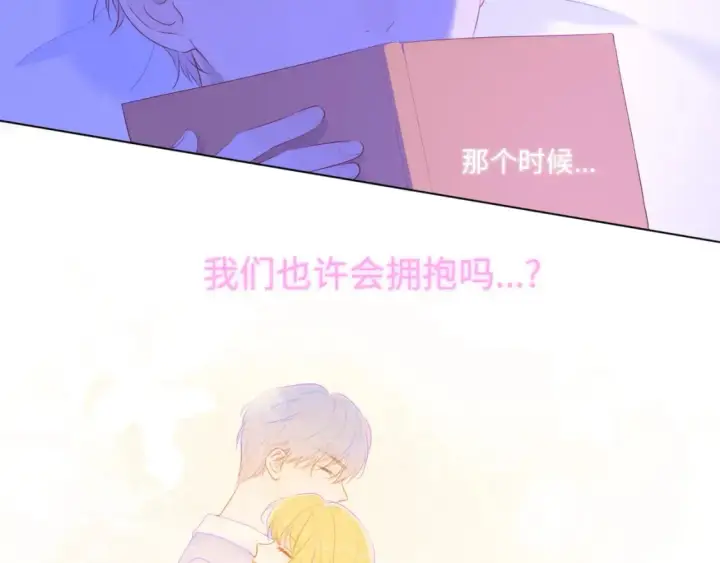 《星辰于我》第126话 边缘的爱图70