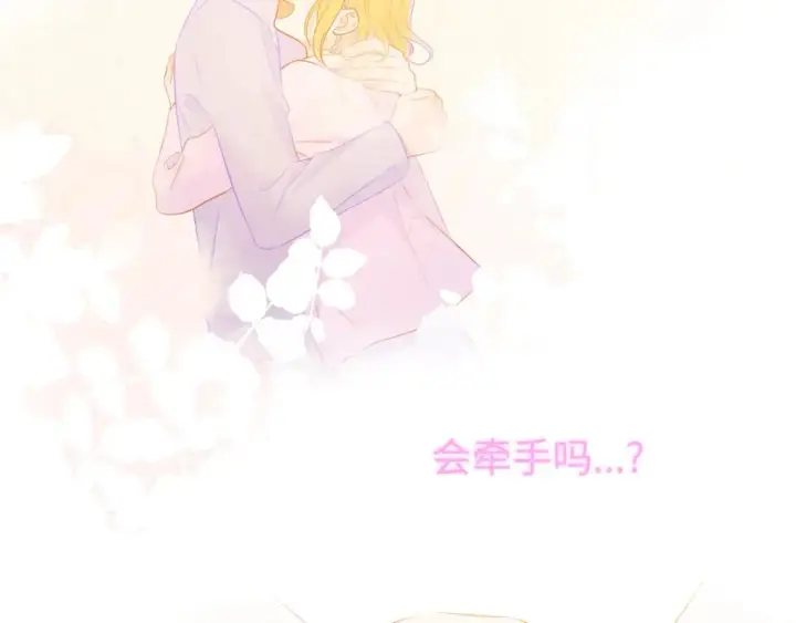 《星辰于我》第126话 边缘的爱图71