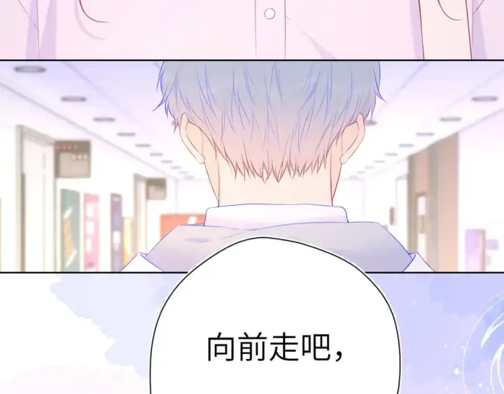 《星辰于我》第126话 边缘的爱图81