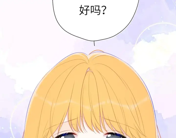 《星辰于我》第126话 边缘的爱图82