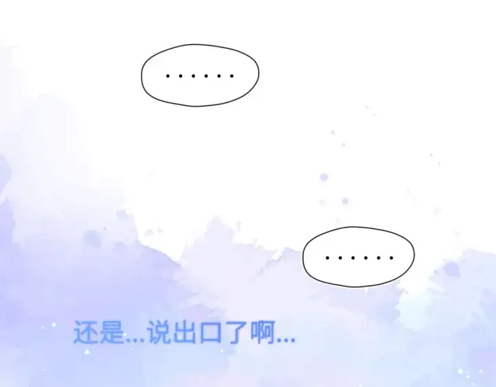 《星辰于我》第126话 边缘的爱图84