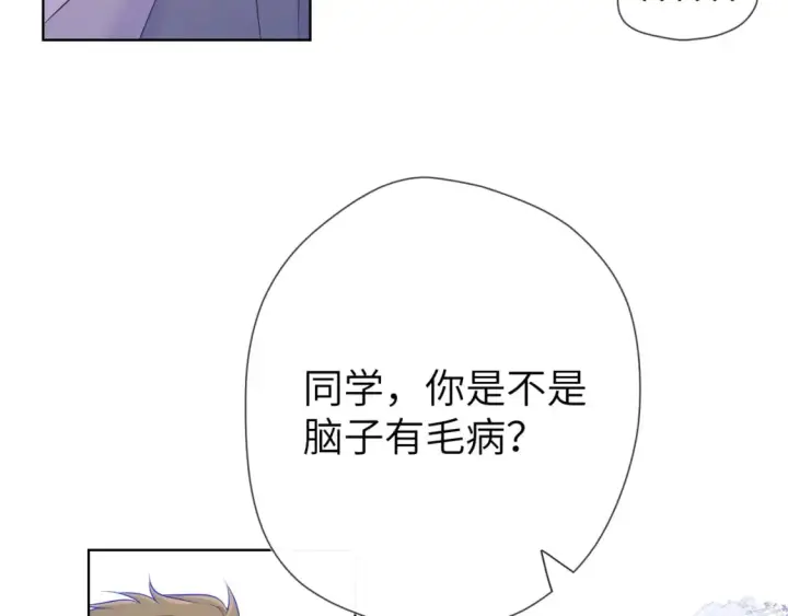 《星辰于我》第126话 边缘的爱图9