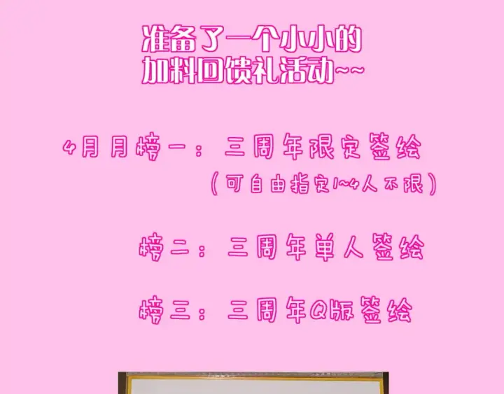 《星辰于我》第126话 边缘的爱图91