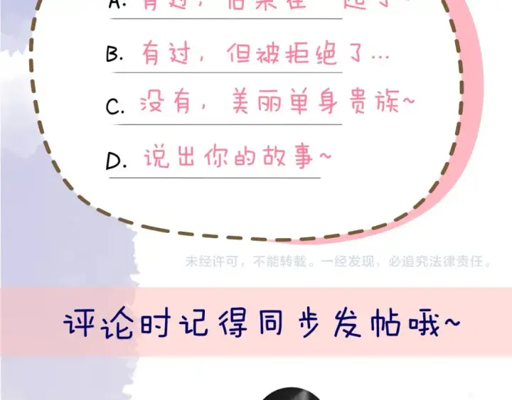 《星辰于我》第126话 边缘的爱图94