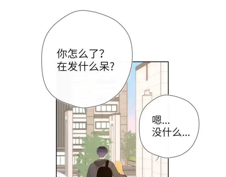 《星辰于我》第128话 我家小姑娘图10