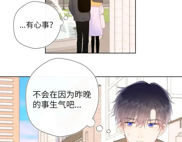《星辰于我》第128话 我家小姑娘图11
