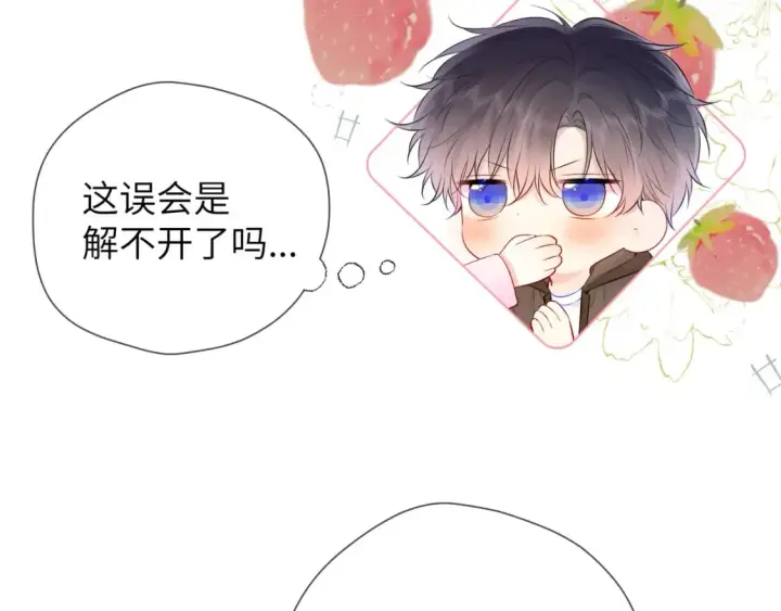 《星辰于我》第128话 我家小姑娘图17