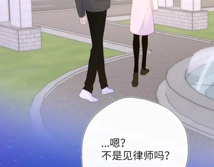 《星辰于我》第128话 我家小姑娘图19