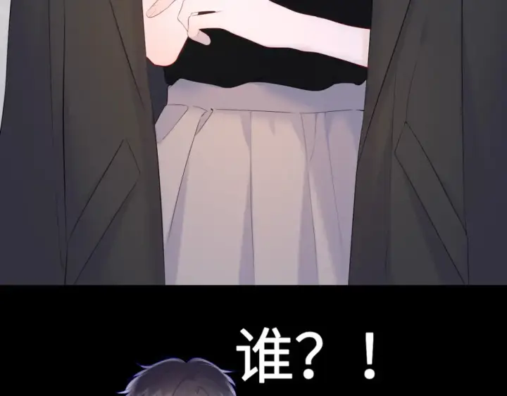 《星辰于我》第128话 我家小姑娘图23