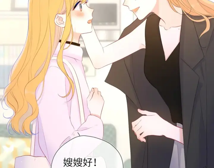 《星辰于我》第128话 我家小姑娘图31