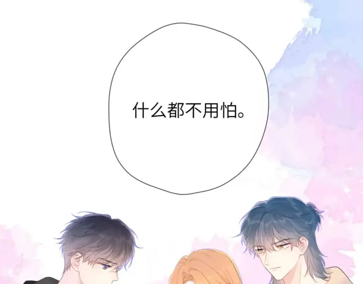 《星辰于我》第128话 我家小姑娘图38
