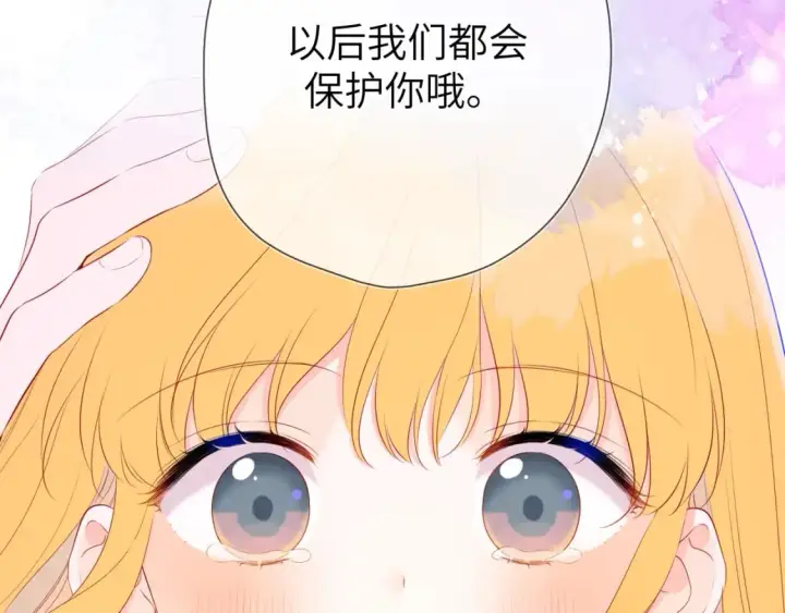 《星辰于我》第128话 我家小姑娘图40