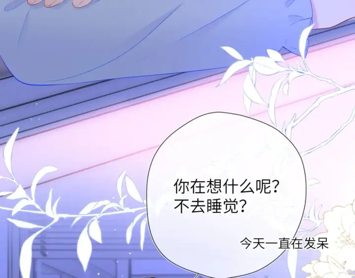 《星辰于我》第128话 我家小姑娘图45