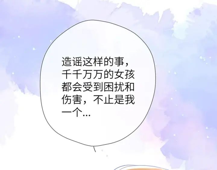 《星辰于我》第128话 我家小姑娘图50