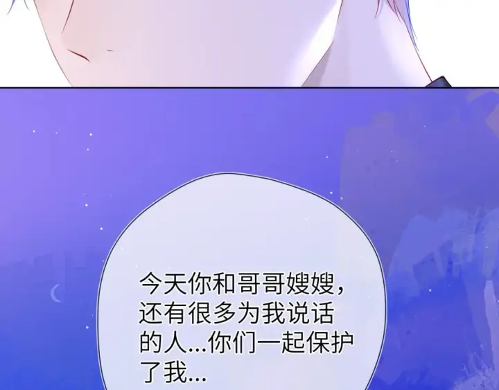 《星辰于我》第128话 我家小姑娘图54