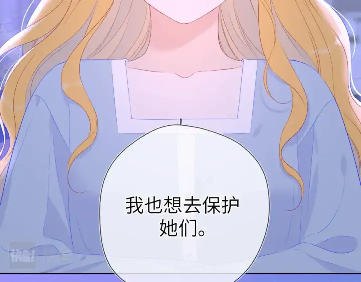 《星辰于我》第128话 我家小姑娘图57