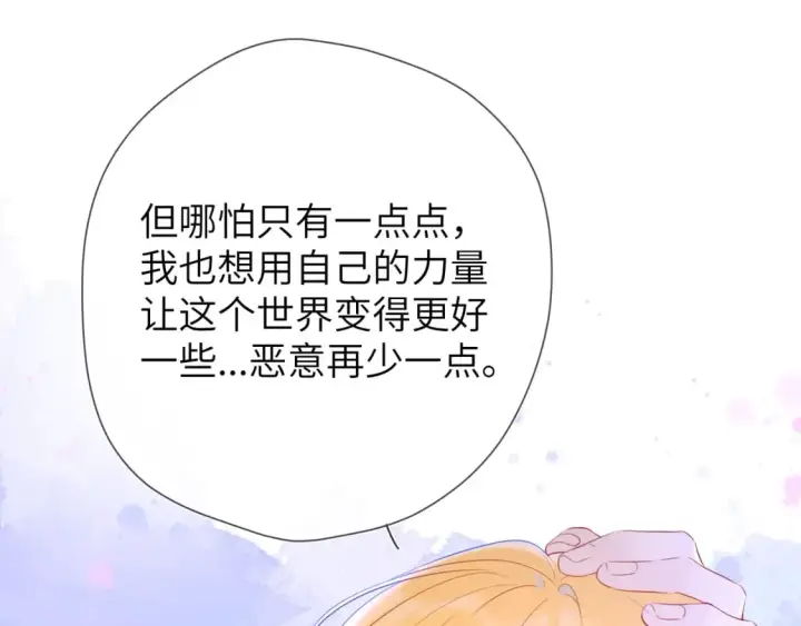 《星辰于我》第128话 我家小姑娘图60