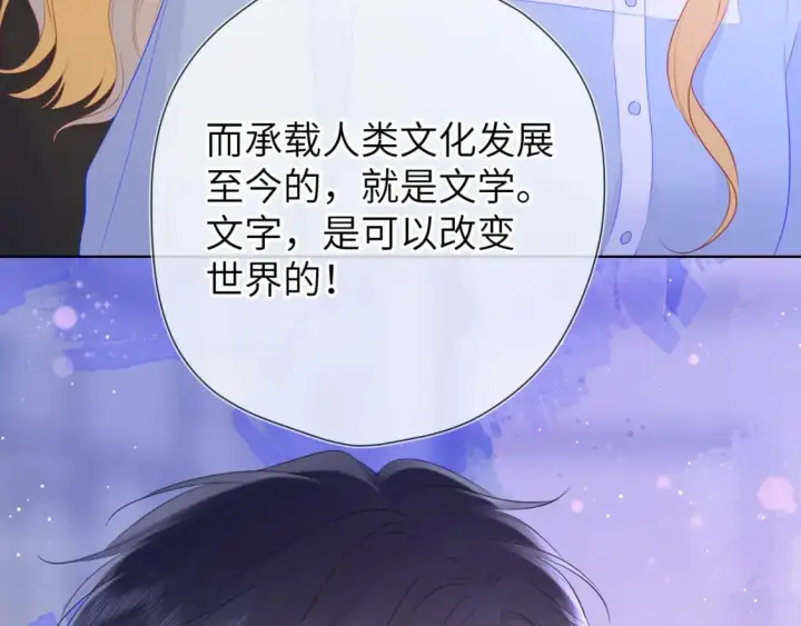 《星辰于我》第128话 我家小姑娘图62