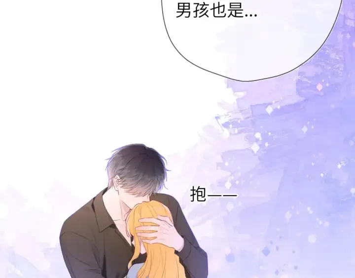 《星辰于我》第128话 我家小姑娘图66
