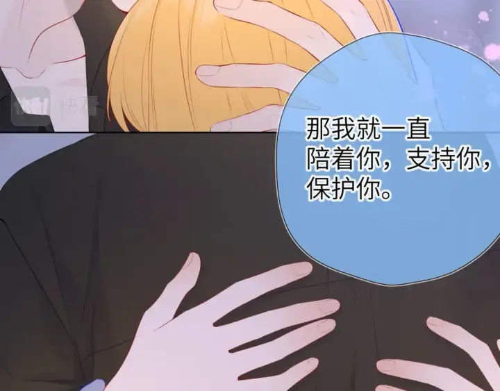 《星辰于我》第128话 我家小姑娘图68