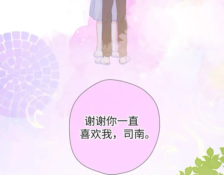 《星辰于我》第128话 我家小姑娘图70